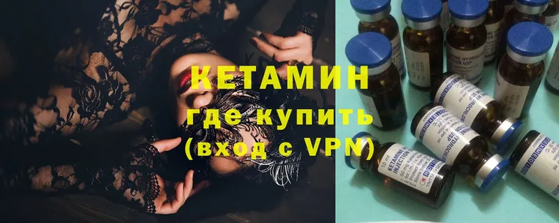 КЕТАМИН VHQ  дарнет шоп  omg вход  Никольское 