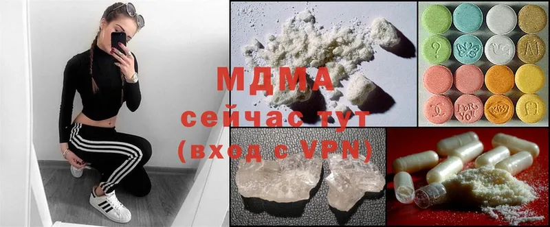 MDMA молли  магазин продажи наркотиков  Никольское 