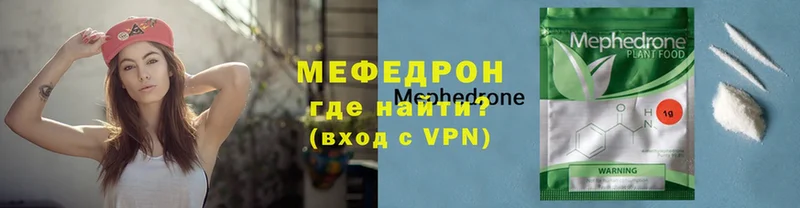 Мефедрон мяу мяу  Никольское 